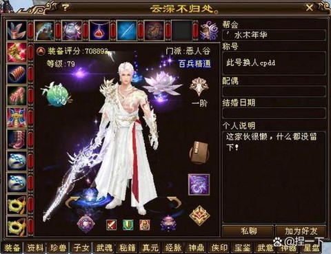 天龙八部融合丹怎么[图1]