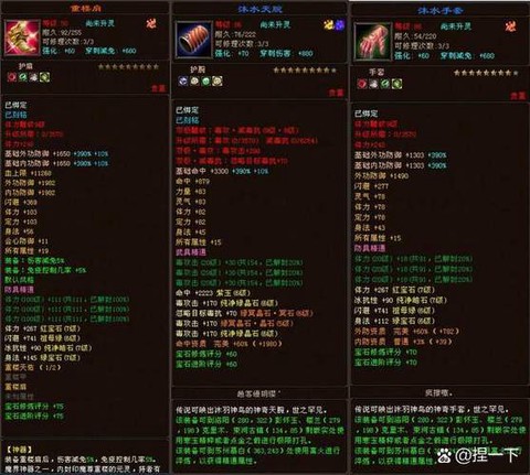 天龙八部融合丹怎么[图2]