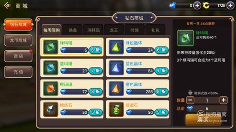 龙之谷手游玛瑙怎么刷[图2]