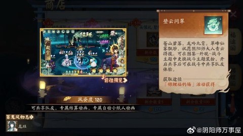 阴阳师怎么退出游戏[图1]