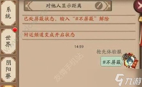 阴阳师怎么退出游戏[图2]