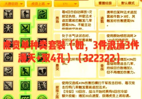 梦幻西游大堂怎么加点[图1]