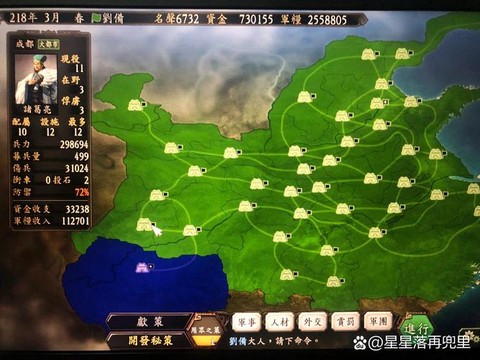 三国志12在野怎么[图1]