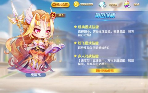 天天酷跑衣服怎么穿[图2]