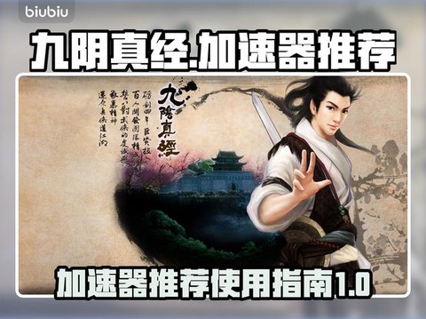 九阴真经怎么看延迟