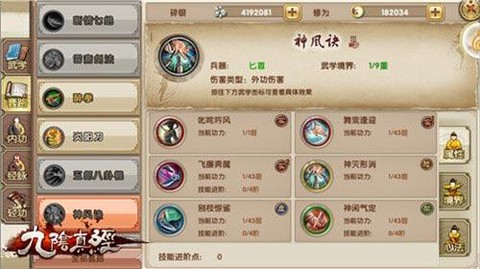 九阴真经怎么看延迟[图2]