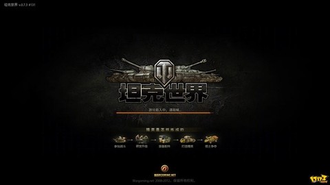 坦克世界怎么显示标识