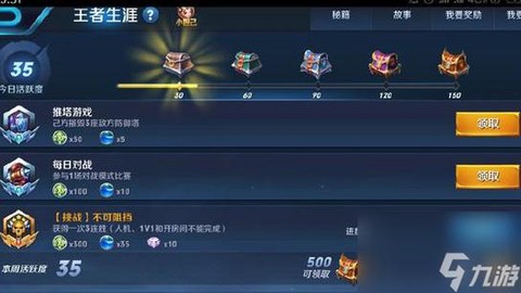 王者荣耀的金币怎么刷[图1]