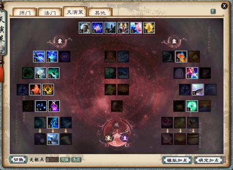 大话西游魔族怎么加点