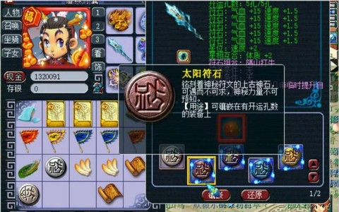 梦幻西游项链打什么宝石