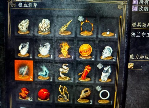 黑魂3运气有什么用[图2]