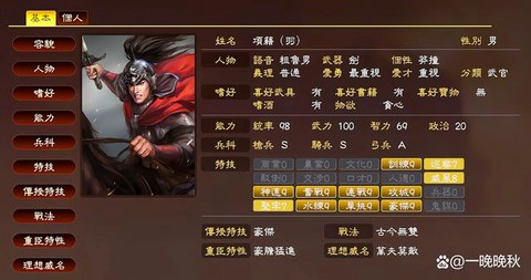 三国志13如何流放[图1]