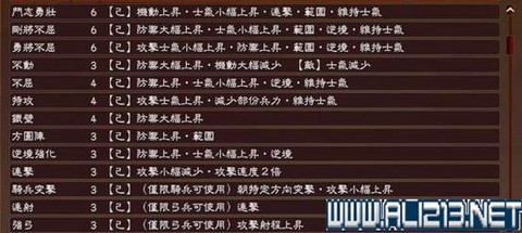 三国志13如何流放[图2]