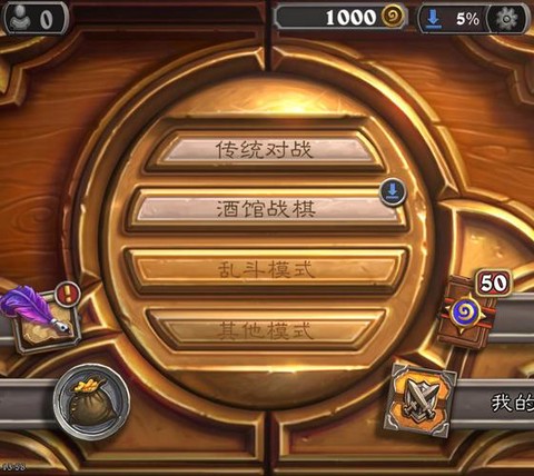 手机炉石传说怎么登陆[图2]