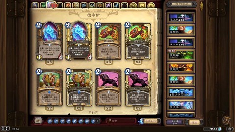 炉石传说潜行者叫什么