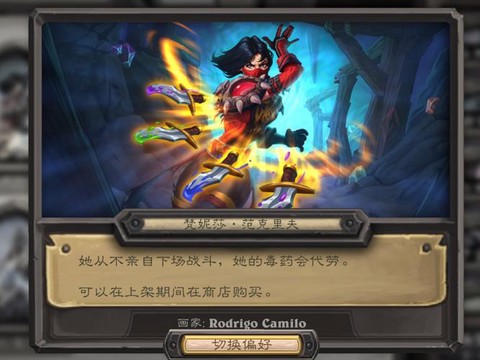 炉石传说潜行者叫什么[图2]