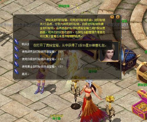 魔域夺宝奇兵怎么做