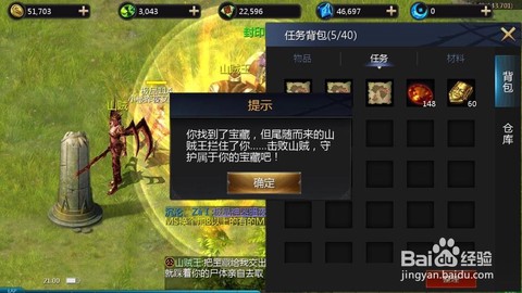 魔域夺宝奇兵怎么做[图1]