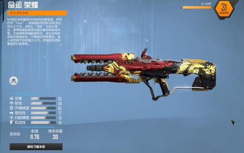 使命召唤ol命运怎么[图1]