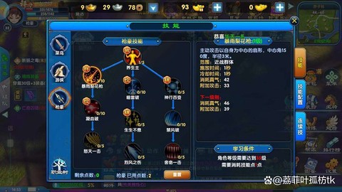 武林外传如何恢复装备