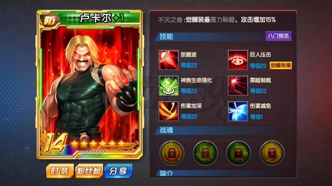 98拳皇卢卡尔怎么过[图1]