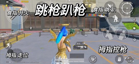 绝地求生打枪按什么