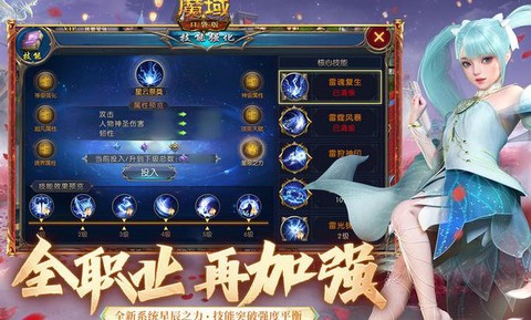 魔域登录二维码如何用