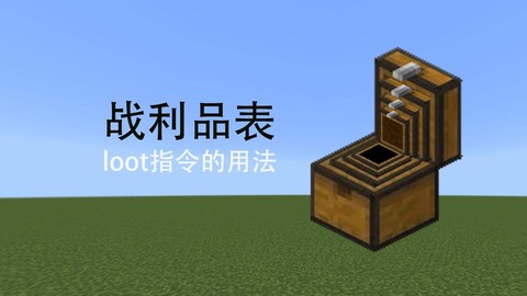 我的世界命令方块怎么得