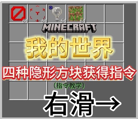 我的世界命令方块怎么得[图2]