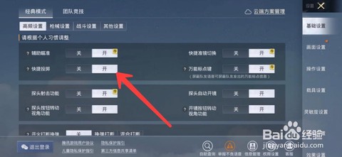 绝地求生怎么连续跳[图1]
