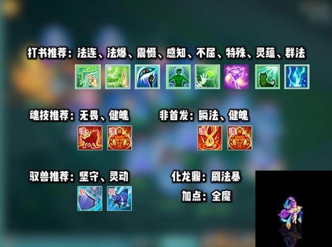 神武法爆武器怎么刷