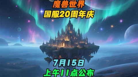 魔兽二什么时候上映