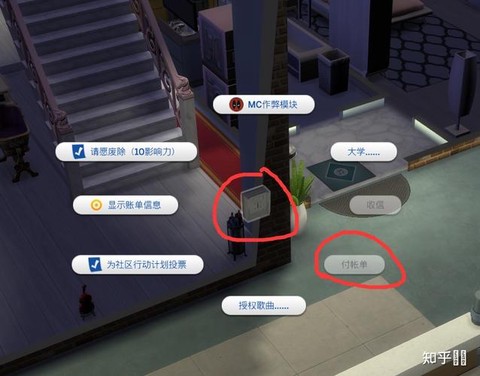 模拟人生4如何收银