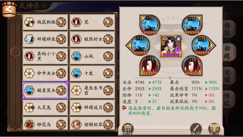 阴阳师怎么快速升级御魂