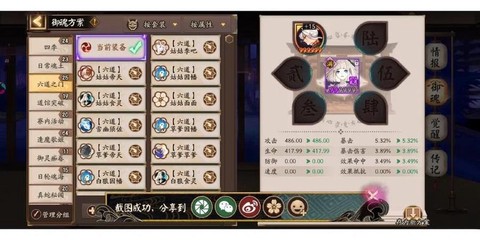 阴阳师怎么快速升级御魂[图1]