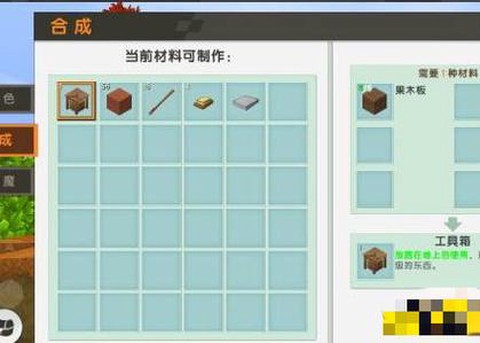 迷你世界火炉怎么用