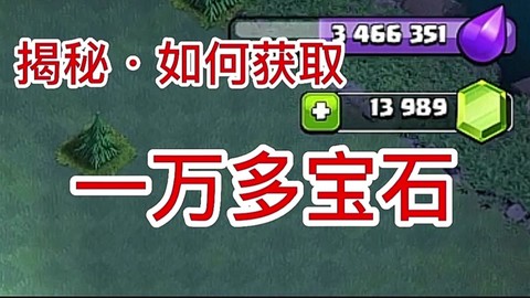 部落冲突砖石怎么用[图1]