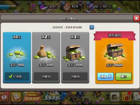 部落冲突砖石怎么用[图2]