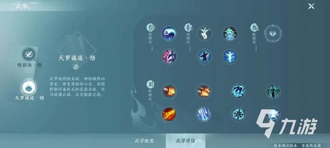 剑网3唐门用什么内功[图1]