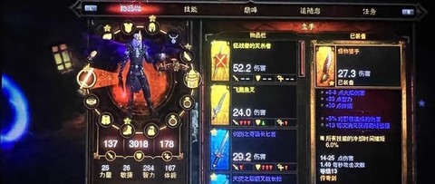 暗黑破坏神3怎么打孔[图2]