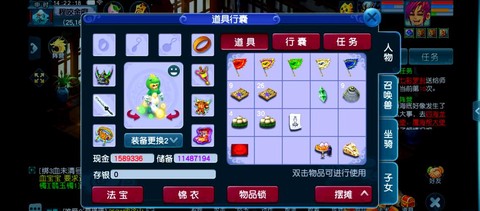 梦幻西游什么职业最省钱