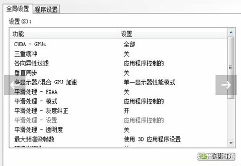 天天酷跑怎么调画质