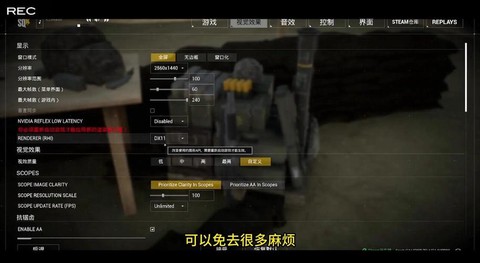 天天酷跑怎么调画质[图2]