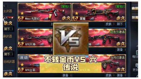 生死狙击如何快速赚金币