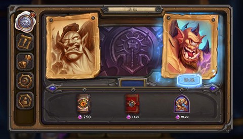 炉石传说有什么活动