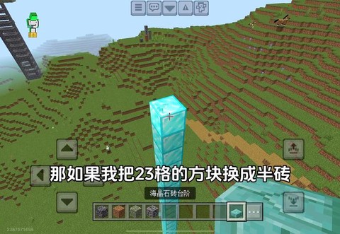 我的世界半砖有什么用[图1]