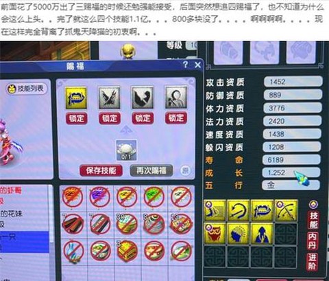 梦幻西游怎么玩不花钱[图2]