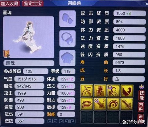 梦幻西游血耐怎么加点[图1]