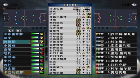 实况足球8怎么罚球[图1]