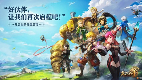 龙之谷手游为什么凉了[图1]